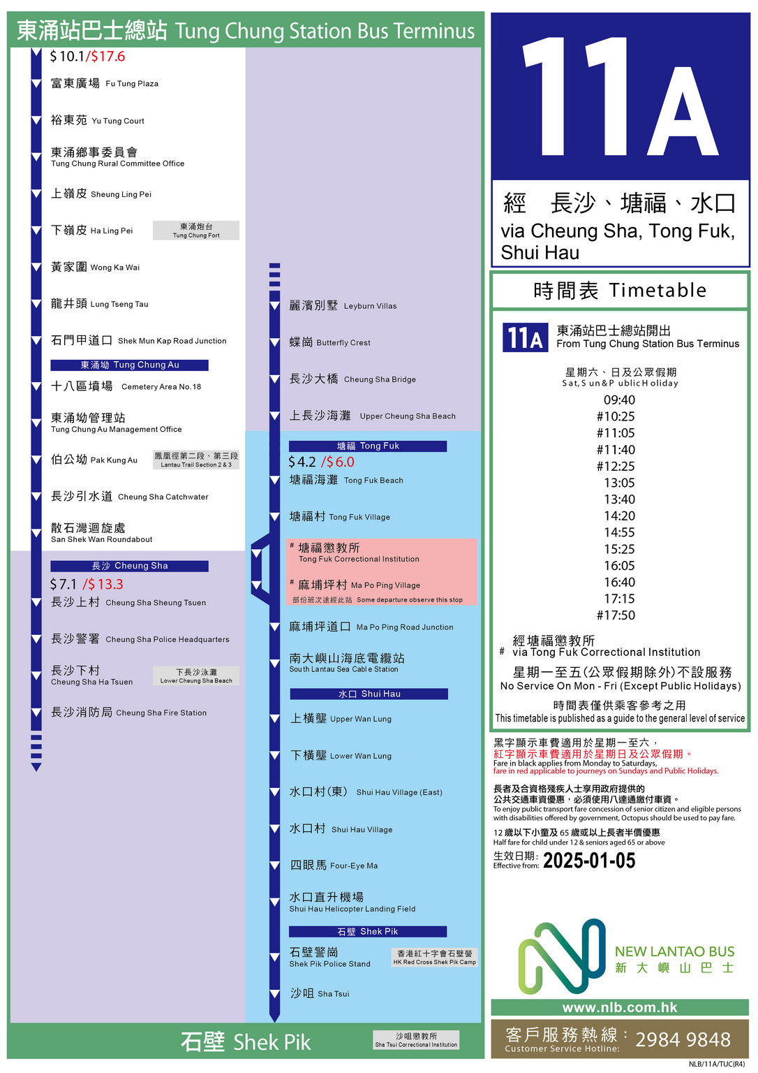 路線 11A — 路線圖