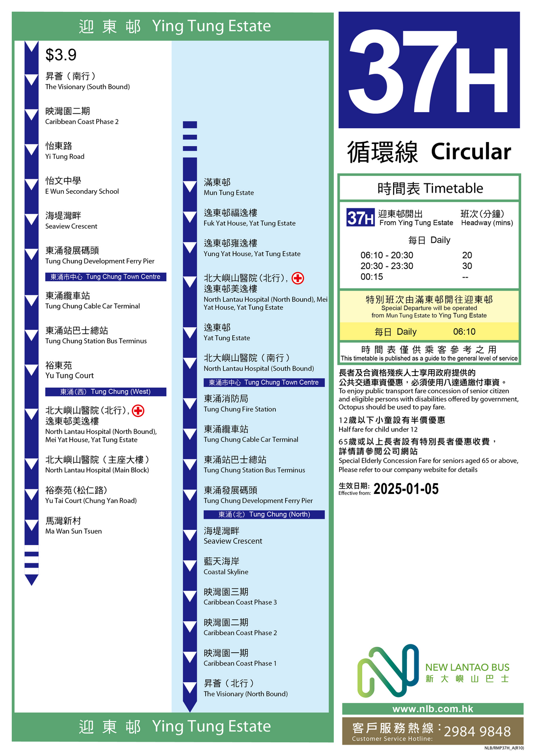 路線 37H — 路線圖