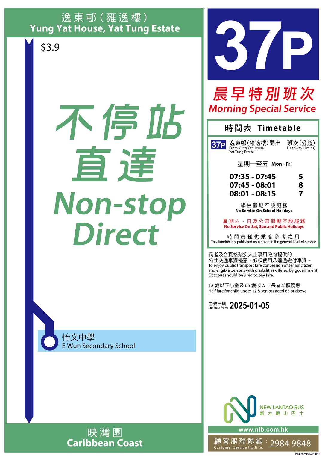 路線 37P — 路線圖