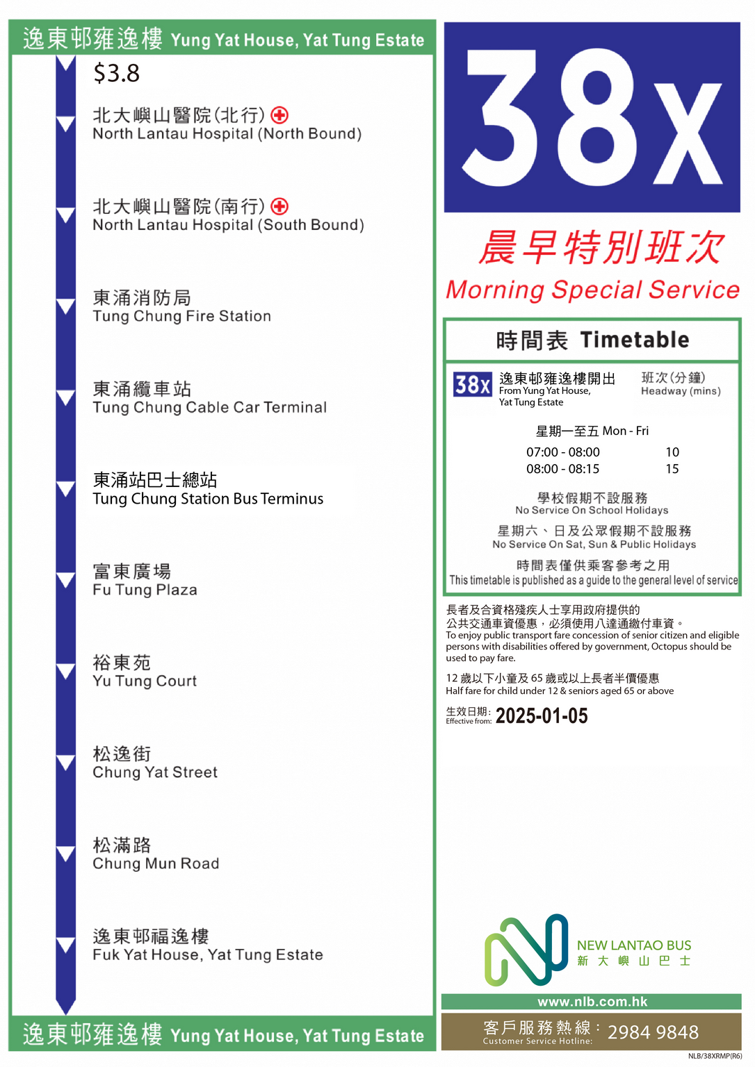 路線 38X — 路線圖