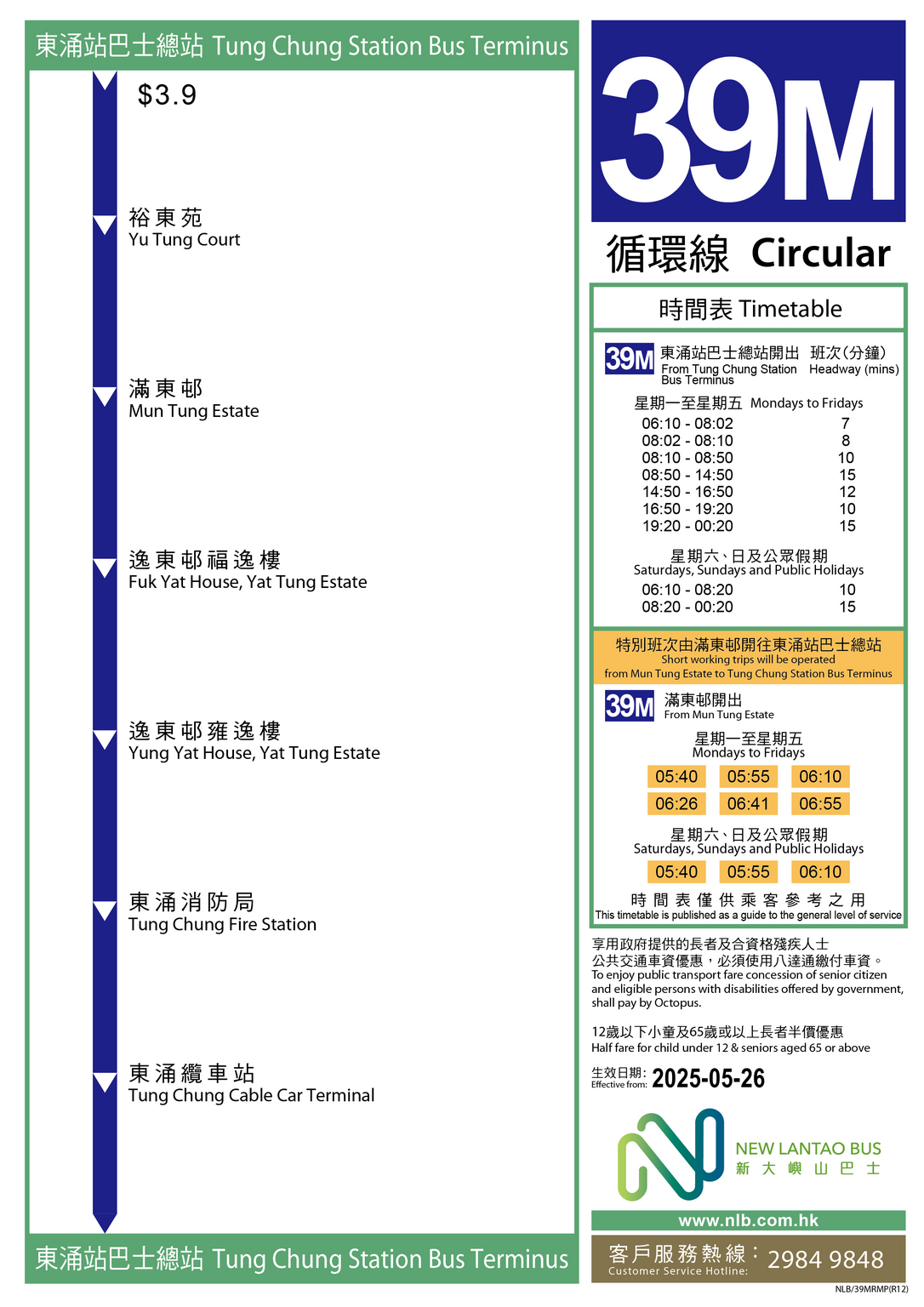 路線 39M — 路線圖