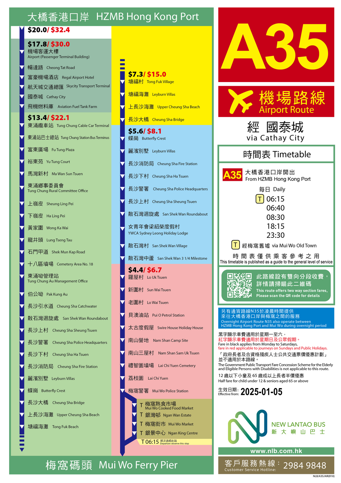 路線 A35 — 路線圖
