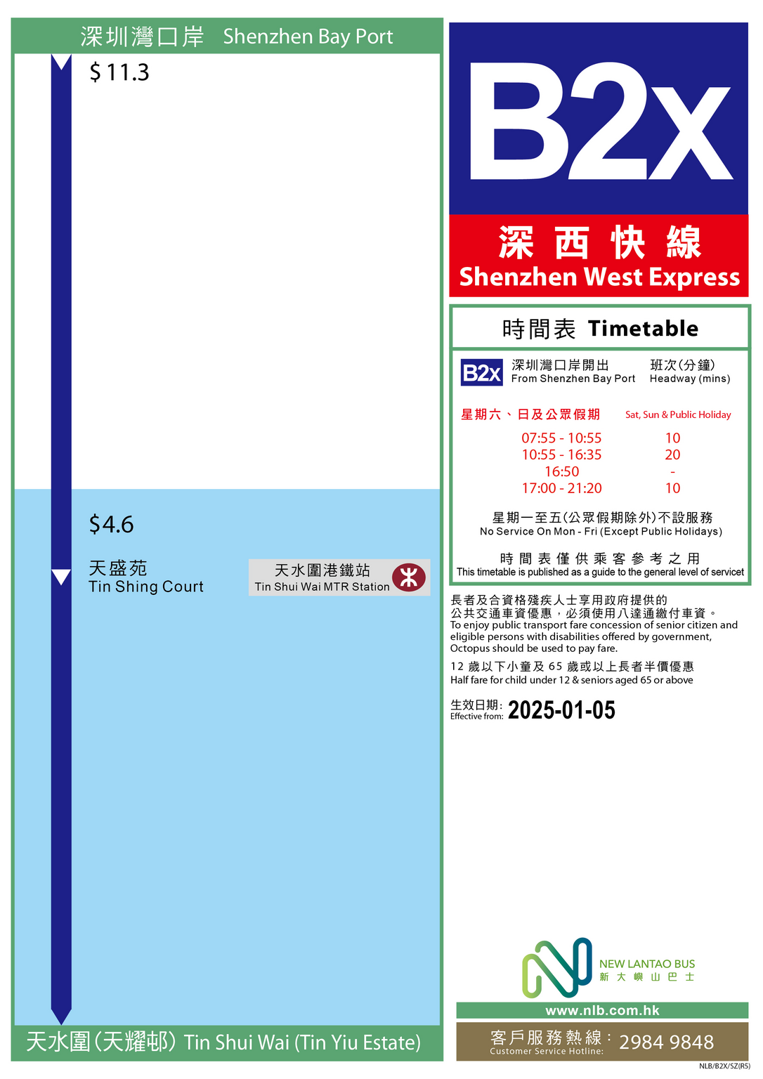 路線 B2X — 路線圖