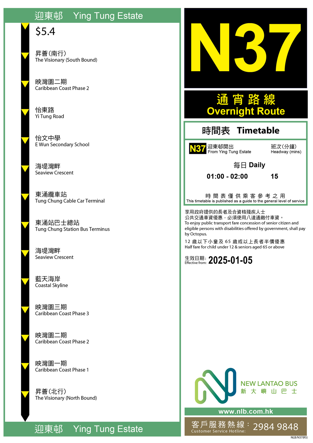 路線 N37 — 路線圖