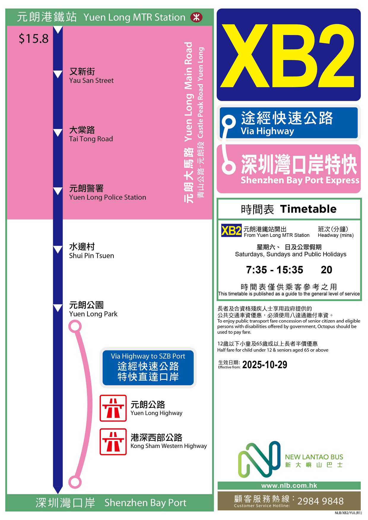 路線 XB2 — 路線圖